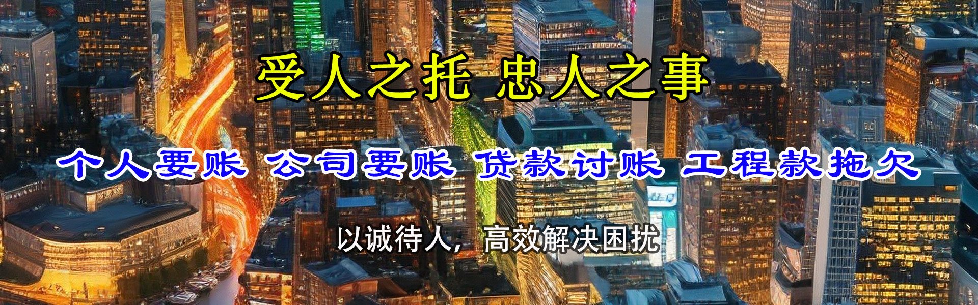 蓬江讨债公司